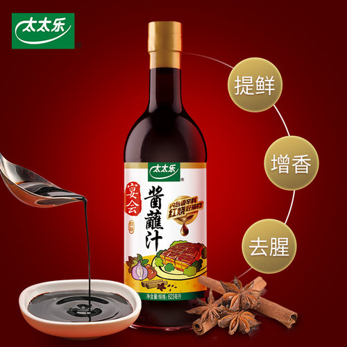 太太乐宴会酱蘸汁623ml*2红烧生抽酱油家用炒菜凉拌 炒菜点蘸凉拌 - 图2
