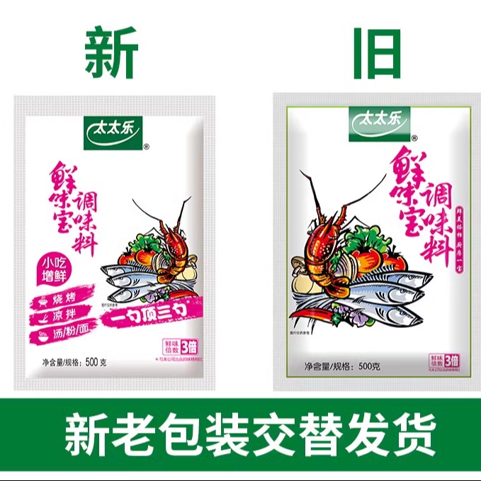 太太乐鲜味宝500g*20袋整箱麻辣烫底料味精调料批发餐饮商用多袋 - 图3