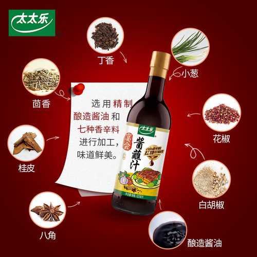 太太乐宴会酱蘸汁623ml*2红烧生抽酱油家用炒菜凉拌 炒菜点蘸凉拌 - 图1