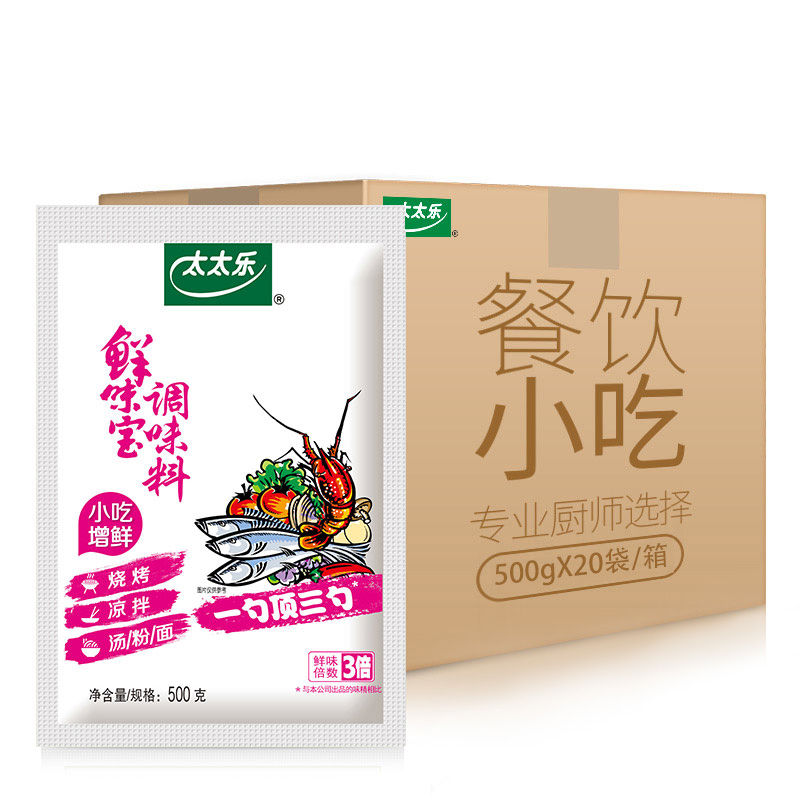 太太乐鲜味宝500g*20袋整箱麻辣烫底料味精调料批发餐饮商用多袋-图0