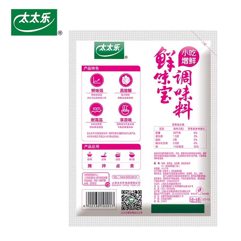太太乐鲜味宝500g*20袋整箱麻辣烫底料味精调料批发餐饮商用多袋