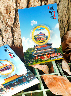 广州城市纪念币金属冰箱贴文创
