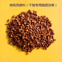 Walnut Shell Grain Dry Burnished Abrasive Dry Grinding Wood Roller Zinc Alloy Polished To Oxide Peel Mirror Photofinishing Abrasives