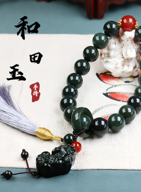 天然新疆和田玉黑青貔貅十八子手串男女款手链佛珠手持念珠证书