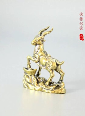 领头羊小摆件十二生肖纯黄铜羊办公室客厅工艺品玄关风水家居装饰