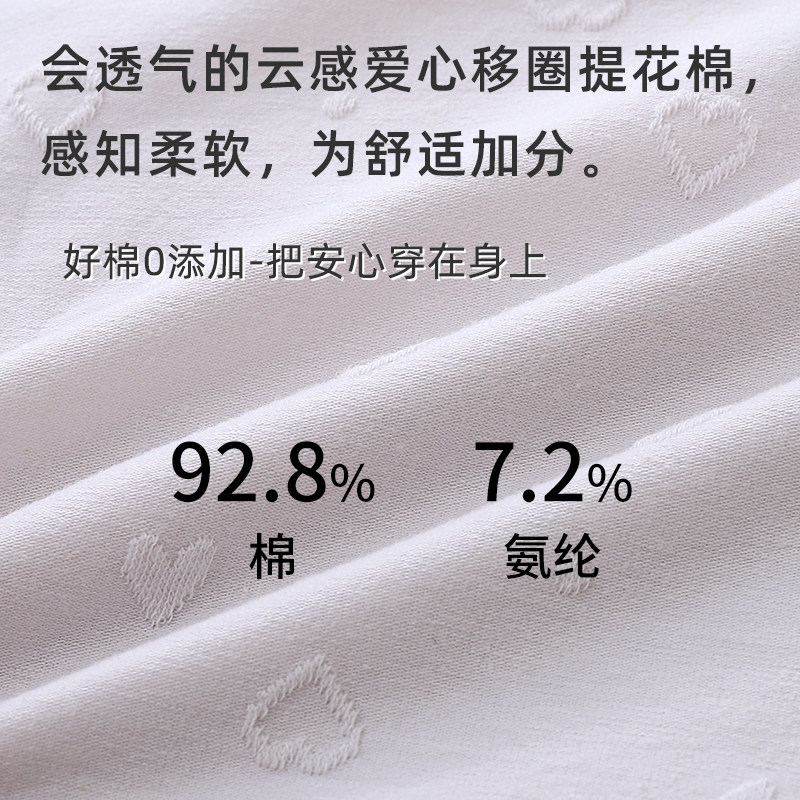 爱心移圈提花棉桑蚕丝抑菌裆纯棉质面料中腰版型女士内衣三角内裤,淘宝优惠券,粉丝福利购,淘宝优惠卷