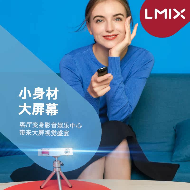 lmix-si乐曼新款小型苹果小米手机 海泽数码投影机