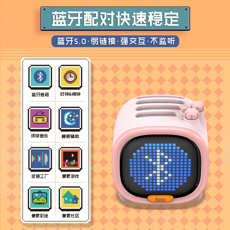 divoom点音timoo无线蓝牙像素闹钟 海泽数码无线/蓝牙音箱