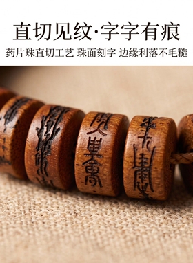 龙虎山雷击木护身转运手串