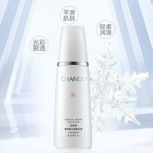 自然堂官方官网正品套装护肤化妆品水乳美白淡斑淡黄补水保湿-图2