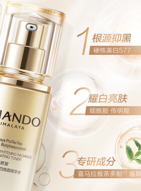 自然堂雪肌追光套装美白淡斑紧致抗皱保湿水乳护肤品官方正品晓样