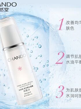 自然堂官方官网正品套装护肤化妆品水乳美白淡斑淡黄补水保湿