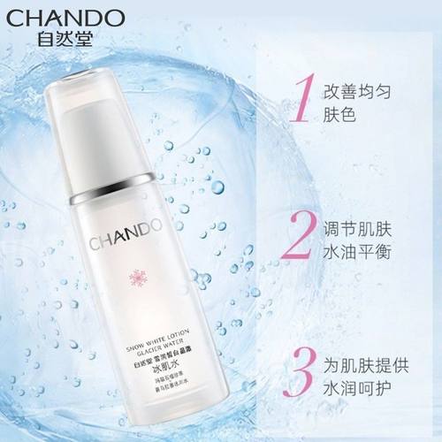 自然堂官方官网正品套装护肤化妆品水乳美白淡斑淡黄补水保湿-图1