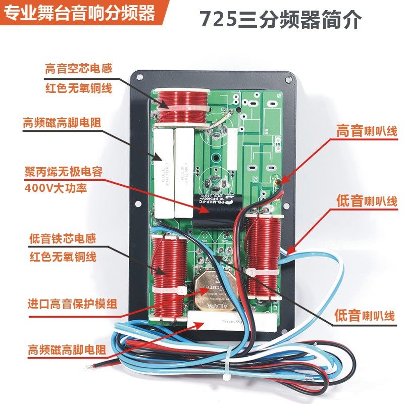 舞台音箱分频器715接线板725高中低三分频分音接线铁背板高音保护,淘宝优惠券,粉丝福利购,淘宝优惠卷