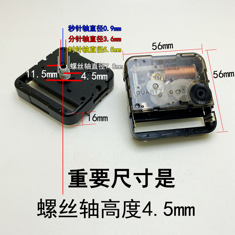 日本skp机芯静音扫秒带指针全套十字绣表心钟表芯挂钟配件石英钟 - 图0