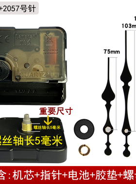 挂钟钟表石英静音扫秒机芯