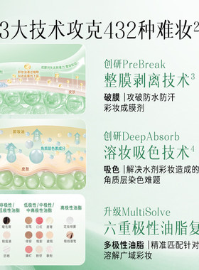 逐本清欢植萃水感温和卸妆油