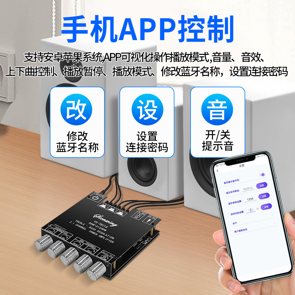 YS-TB21S 2.1声道蓝牙音频功放板模块 重低音炮 中音 高音TPA3116 - 图0
