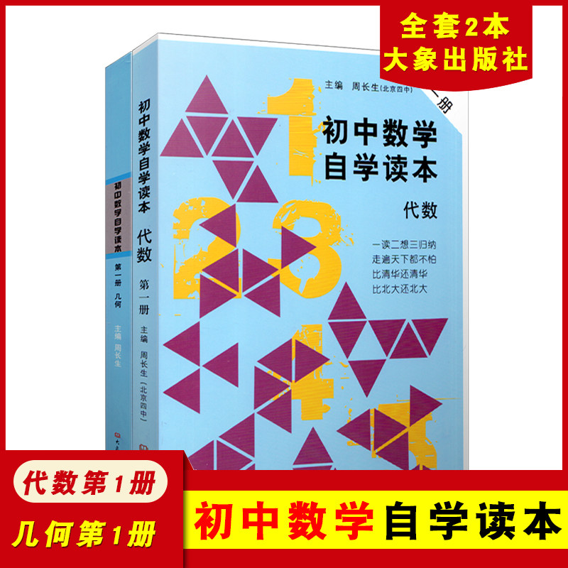 初中数学自学 新人首单立减十元 21年10月 淘宝海外
