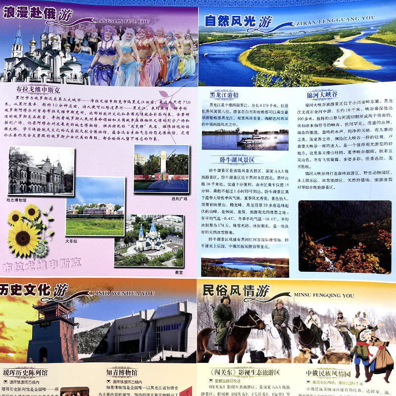 新版 黑河市地图 黑河旅游交通图 黑河城区地图 东北旅游交通图 景点宾馆医院酒店 宽57cm*长87cm 哈尔滨地图出版社 - 图0