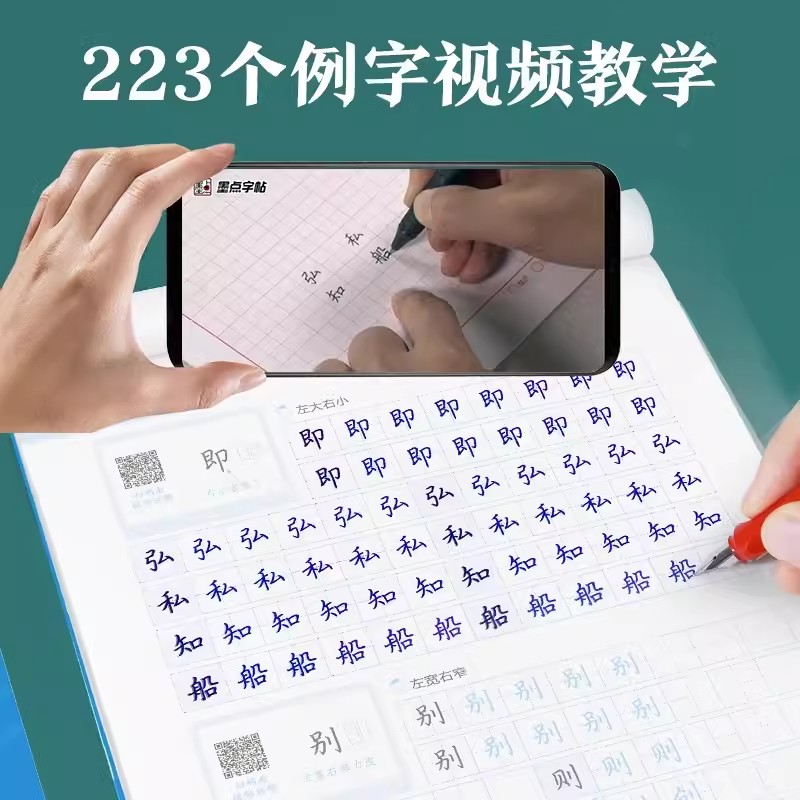 荆霄鹏楷书字帖 墨点正楷规范汉字7000字 男士女士临慕小学生初中生成人成年男生女生练字帖钢笔硬笔书法入门控笔训练邢靳霄鹏字贴 - 图2