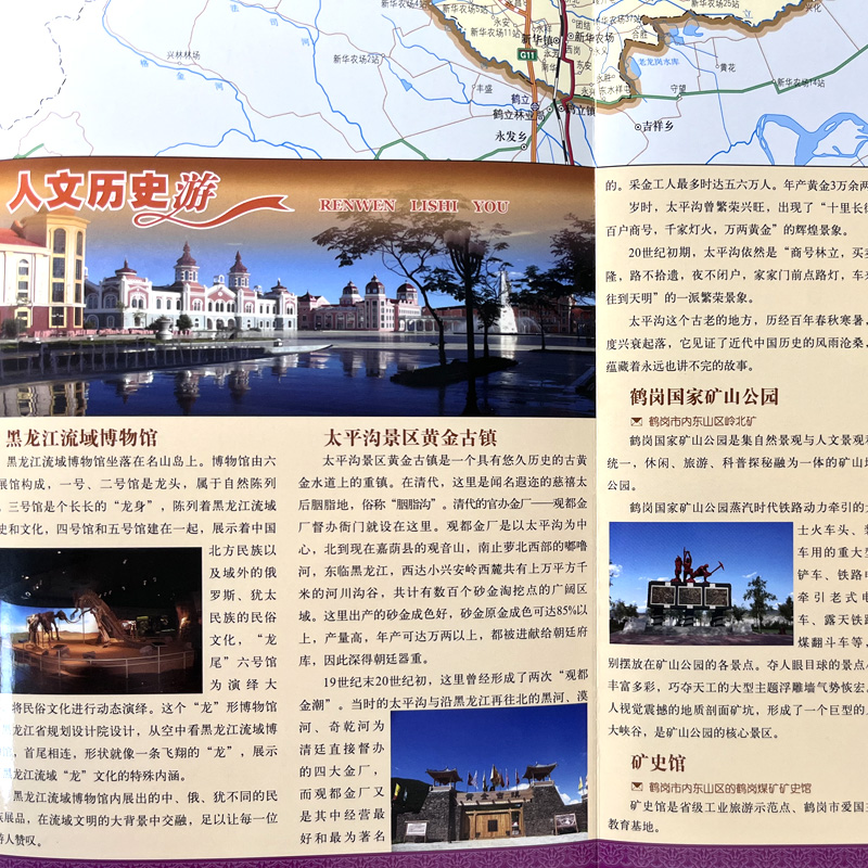 2023新版 鹤岗旅游交通图 鹤岗市旅游景点分布图城市城镇市区郊区街道景区地图 宽58cm*长87cm - 图2