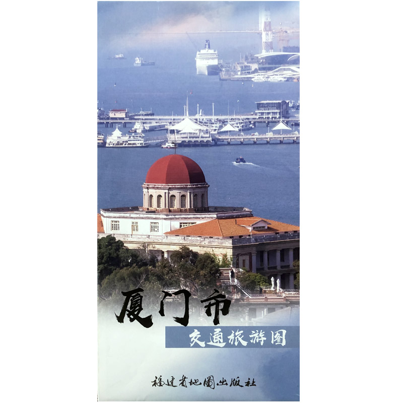 【2件多省包邮】2023新版厦门市交通旅游图 厦门市区地图街道路线旅游景点城区图折叠湖里区思明区城区鼓浪屿集美海沧的自驾游图册 - 图3