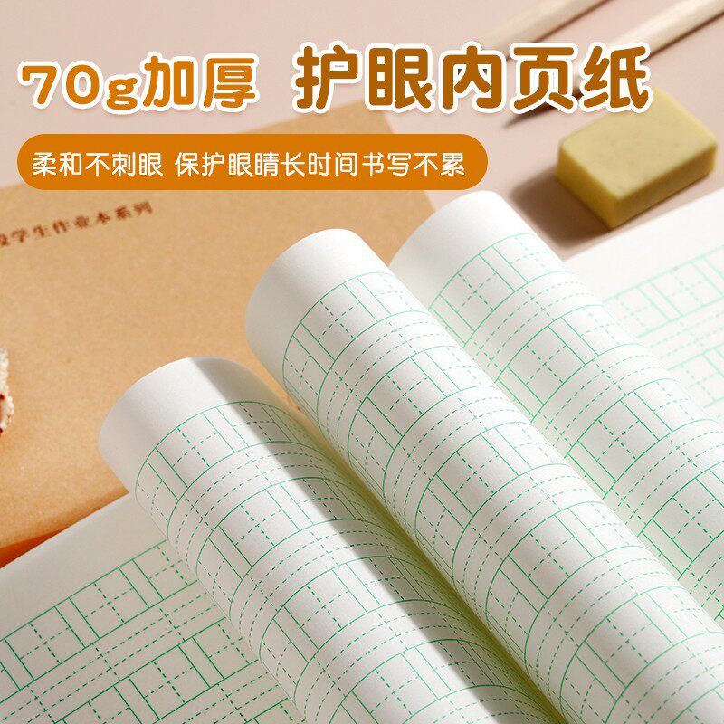 深圳小学作业1-6年级牛皮封面A5田字拼音数学写字写话英语作文本