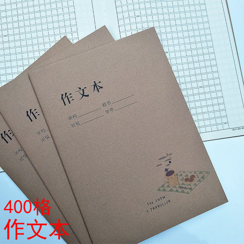 A5牛皮读书笔本16K牛皮纸 缝线本车线本阅读摘抄本英语单行作文本 - 图2