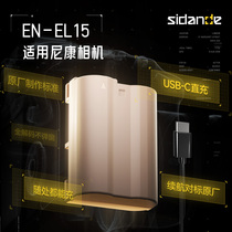 Sdander EN-EL15 camera battery USB-C straight charging large capacity Applicable Nikon Z8 Z5 Z5 Z7 D7200 D750 D750 D7100 D61 D61 D61