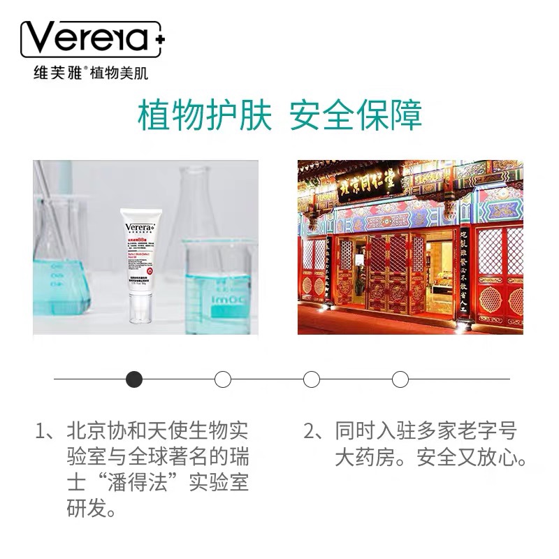 维芙雅遮瑕BB霜50g隔离裸妆遮瑕保湿控油Verera