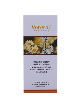 Verera维芙雅纯液舒缓安肤洋甘菊