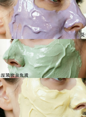 MBR海藻面膜补水紧致提亮保湿