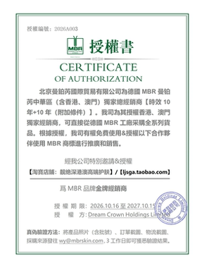 MBR细胞能量身体磨砂膏嫩肤