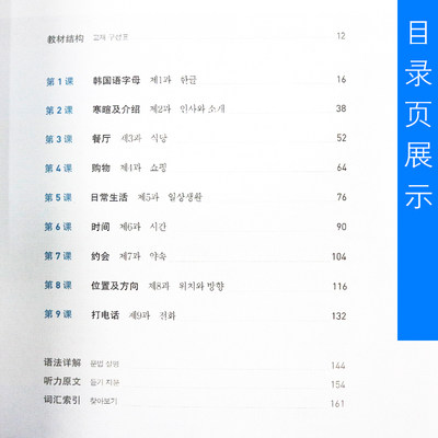 正版包邮首尔大学零起点速成韩国语1 韩国首尔大学韩国语系列教材附光盘零基础韩语自学教材韩语入门外研社 虎窝淘