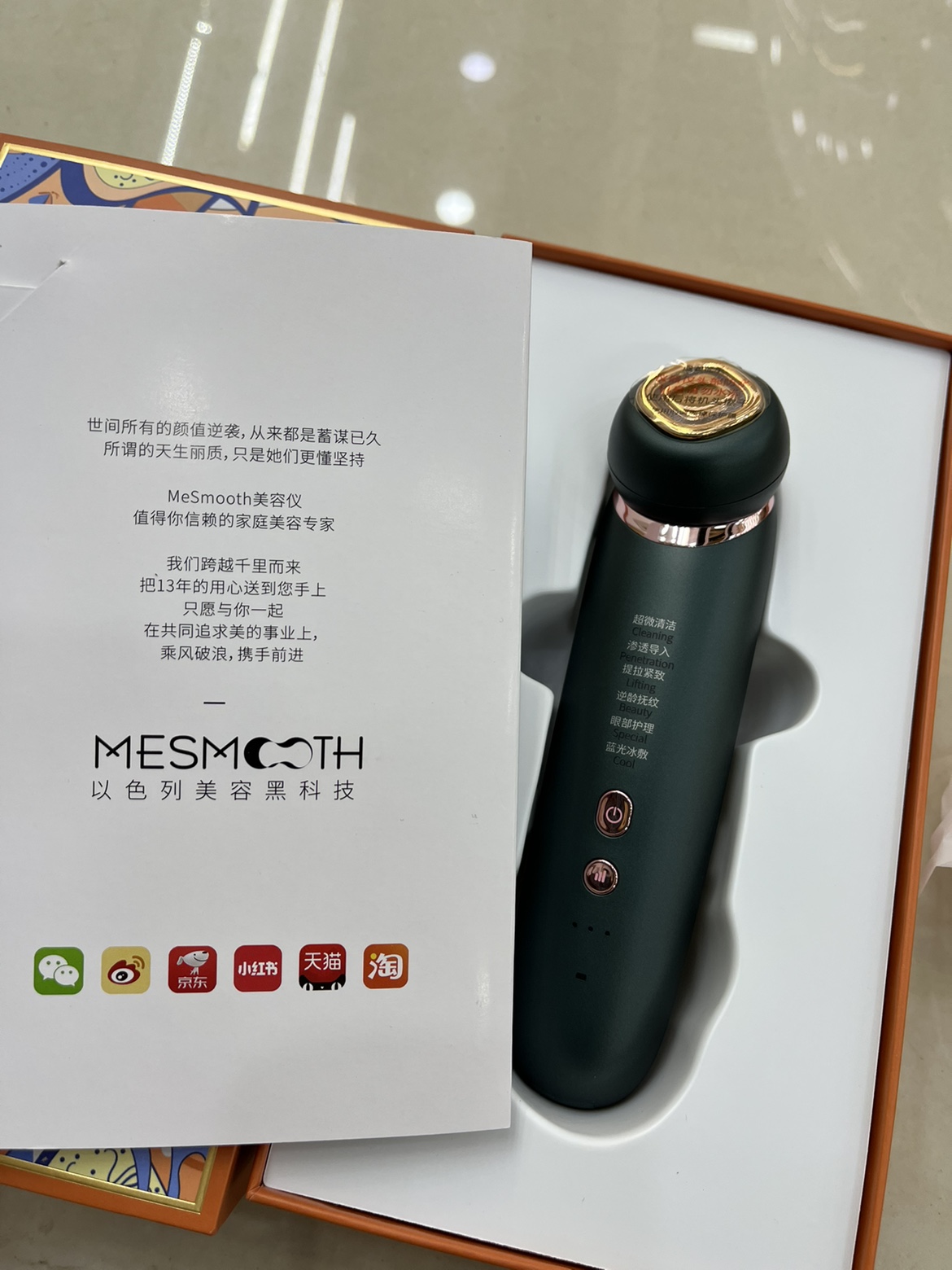 Pro3.0升级版Mesmooth C1 Pro时光肌全能美容仪18K金，美容仪器 - 图1