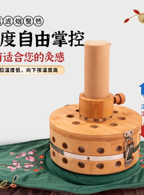 无烟腹部艾灸盒宫寒艾条悬灸盒