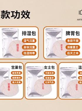 艾灸宝替换芯香身艾草电加热中药热敷包女士肚子艾绒理疗袋内胆
