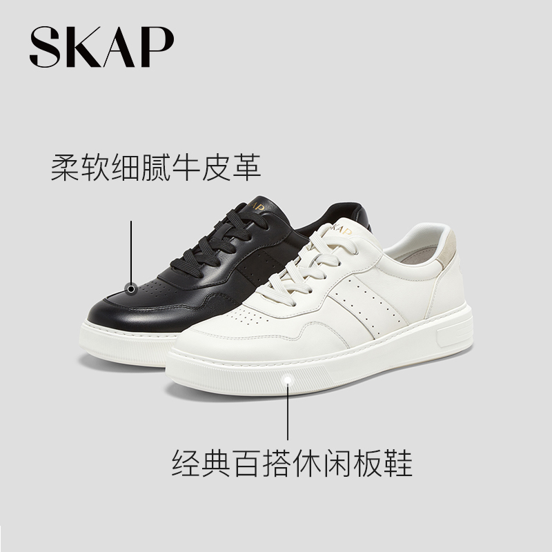 SKAP小白鞋板鞋圣伽步2025秋季新款男真皮软底透气增高休闲运动鞋 - 图0