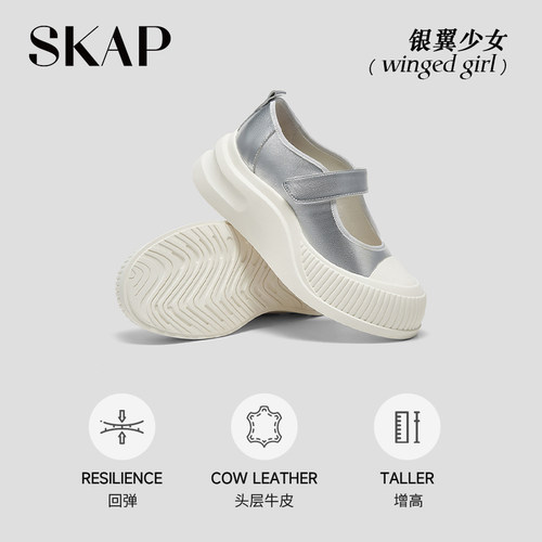 SKAP银翼少女圣伽步女鞋2026夏季新款厚底增高浅口休闲玛丽珍鞋子 - 图0