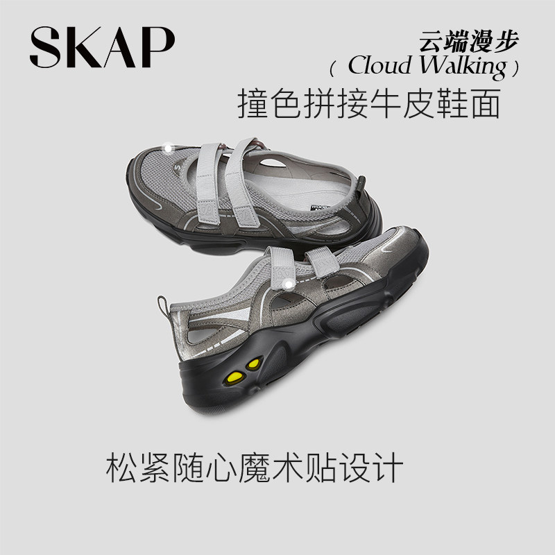 SKAP云端漫步圣伽步女鞋2026春季新款运动玛丽珍鞋单鞋厚底女凉鞋,淘宝优惠券,粉丝福利购,淘宝优惠卷