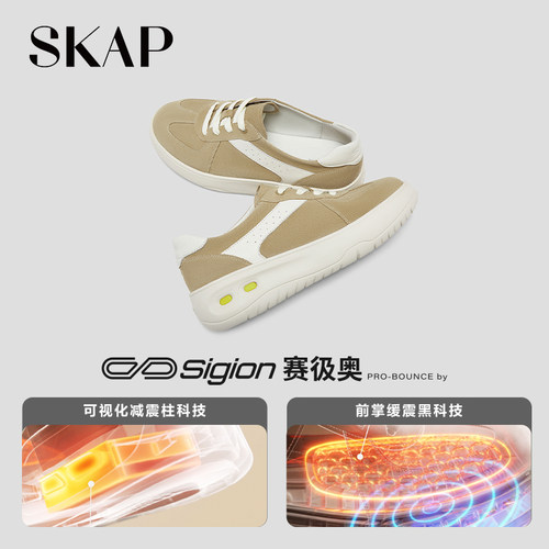 SKAP圣伽步女鞋2026春季新款休闲鞋增高复古小个子轻便女款德训鞋 - 图0