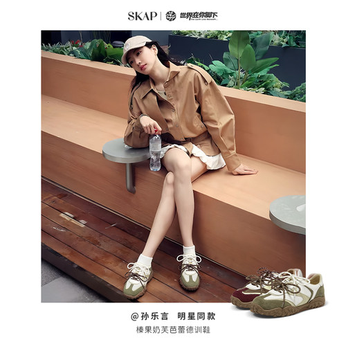 孙乐言同款SKAP榛果奶芙圣伽步女鞋2026春季休闲薄底芭蕾风德训鞋 - 图3