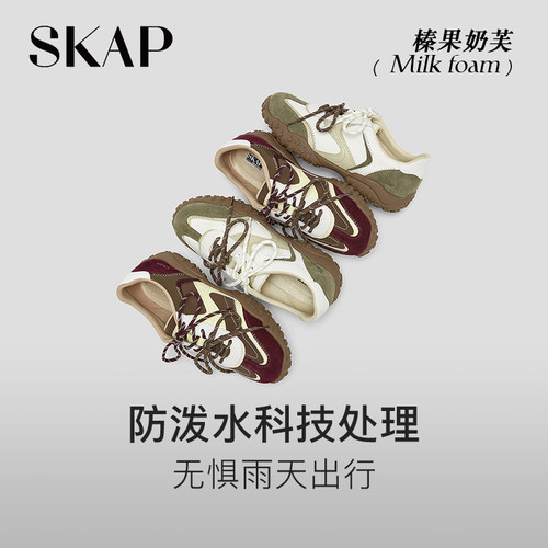 孙乐言同款SKAP榛果奶芙圣伽步女鞋2026春季休闲薄底芭蕾风德训鞋 - 图2