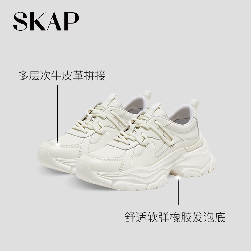 SKAP圣伽步女鞋2025秋季新款运动休闲厚底老爹系带纯色女款旅游鞋 - 图0
