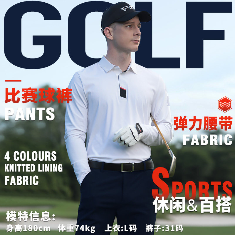 PGM 加厚高尔夫裤子男士春秋季运动球裤休闲长裤男裤新款服装男装,淘宝优惠券,粉丝福利购,淘宝优惠卷