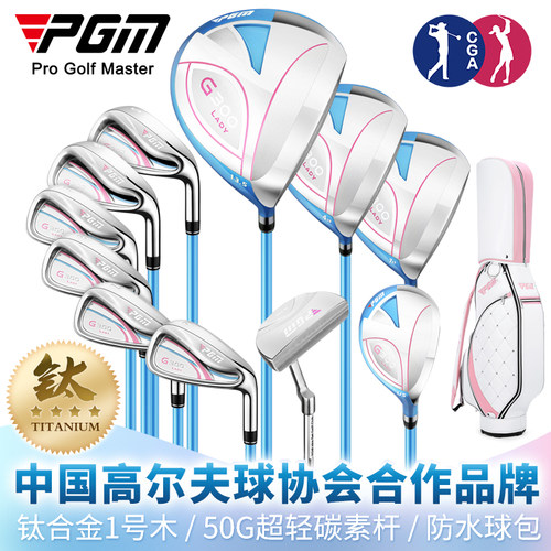 PGM-G300高尔夫球杆女钛金1号木女士全套女式套装初学套杆 送球包 - 图1