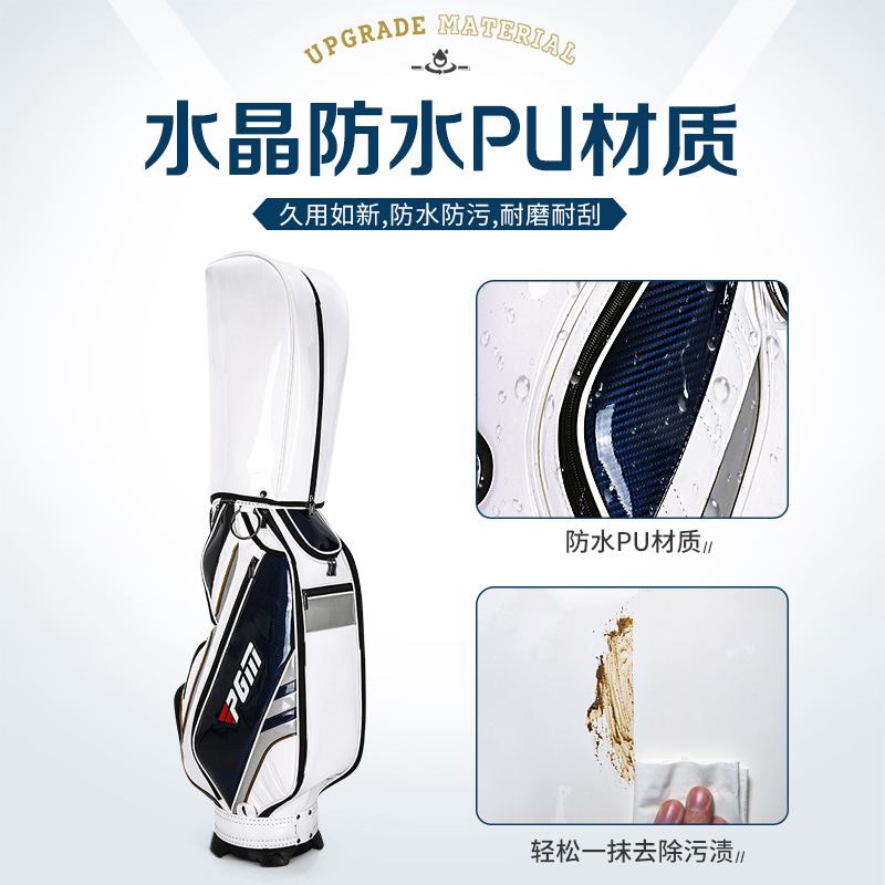 PGM高尔夫球包男女标准包轻便球杆包袋旅行打球golf包golf bag-图1