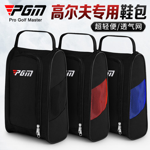 PGM 高尔夫鞋包鞋袋男女超轻便携迷你鞋包透气网鞋袋golf收纳袋 - 图0