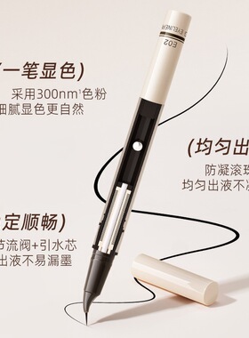 健美创研防水不晕染极细眼线液笔